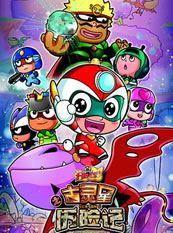 开心宝贝之古灵星历险记,开心宝贝勇闯奇幻星球