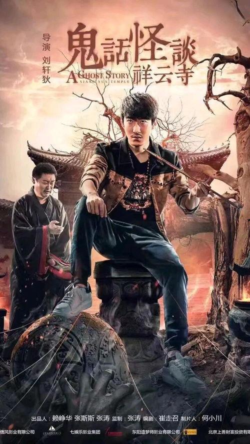 祥云寺之灯下诡,揭秘千年古刹的神秘传说