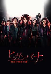 警视厅麻药取缔课,打击毒品犯罪，守护社会安宁