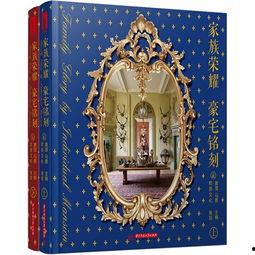 侯门老祖宗重整家族荣耀,老祖宗重整家族荣耀的传奇之路