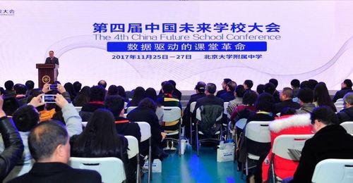 未来学大会,未来学大会前沿趋势与未来世界概览