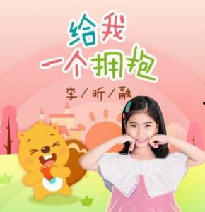 给我一个拥抱,传递爱的力量